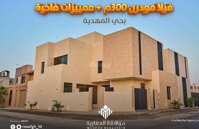 Apartment for sale in Al Mahdiyah, West Riyadh