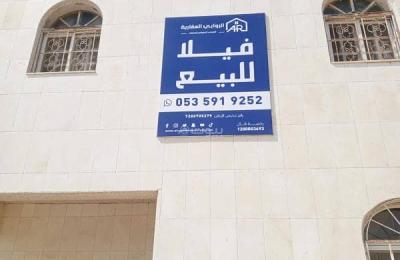 Villa for sale in Al Marjan neighborhood