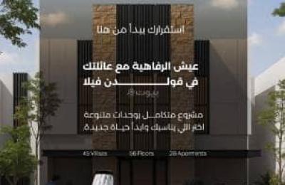 Floor for sale in Al Rimal, east Riyadh