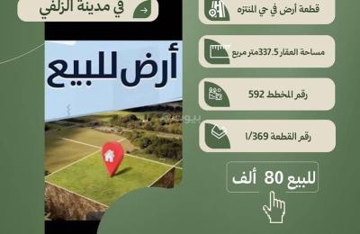 Residential Land For Sale in Al Muntazah, Al Zulfi