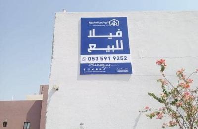 Villa For Sale in Al Yaqout, Jeddah