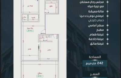 5-room annex in Obhur Al-Sawari, in front of the park
