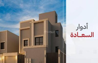 Floor For Sale in Al Saadah, Riyadh