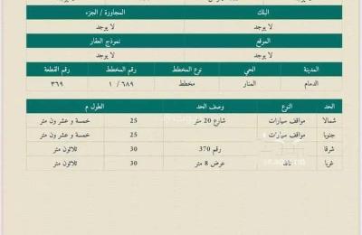 Residential Land For Sale in Al Manar, Dammam