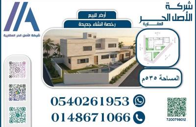 Property for Sale