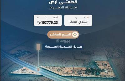 Residential Land For Sale in Al Salam, Al Jumum