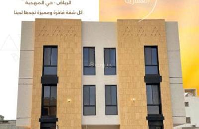 Apartment for sale in Mahdia