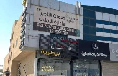 Office For Rent in Al Quds, Riyadh