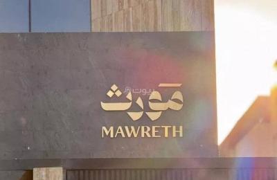 Floor For Sale in Al Izdihar, Riyadh