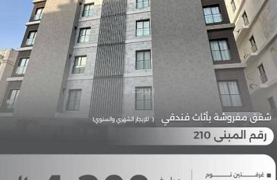 Two-bedroom apartment for rent in Al Faisaliah, Jeddah