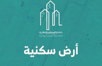 Land for sale in Al-Kharj, Al-Aliya neighborhood