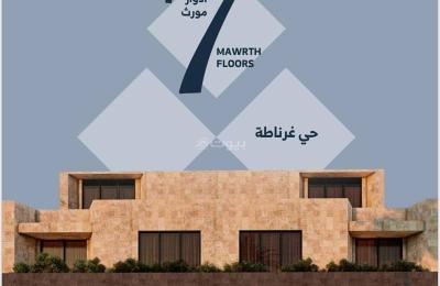 Apartments for sale in Al-Ghernatah neighborhood, Riyadh