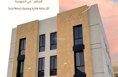 Apartment For Sale in Al Mahdiyah, Riyadh