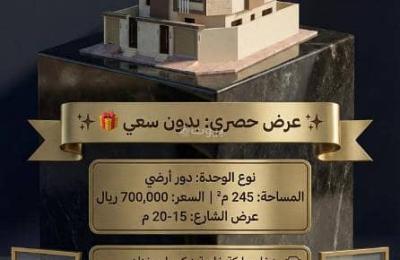 Ground floor apartment with a private entrance / Teba neighborhood, Riyadh