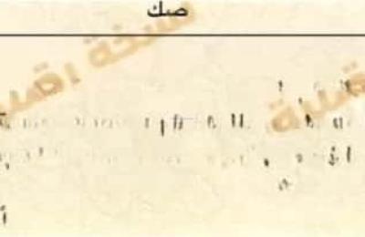 Land 755 SQM Facing East on 15m Width Street