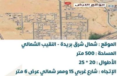 Land 500 SQM Facing North West on 15m Width Street