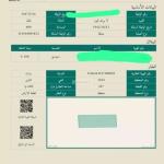 Land 600 SQM Facing South East on 15m Width Street