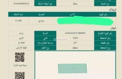 Land 600 SQM Facing South East on 15m Width Street