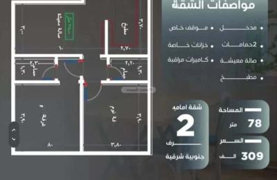 Apartment with 2 Bedrooms