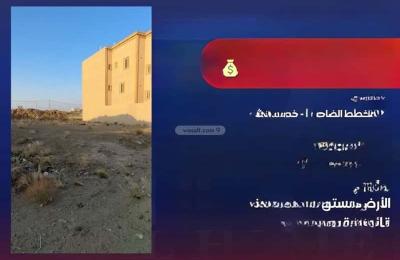 Land 450 SQM Facing East on 20m Width Street