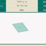 Land 300 SQM Facing South on 15m Width Street