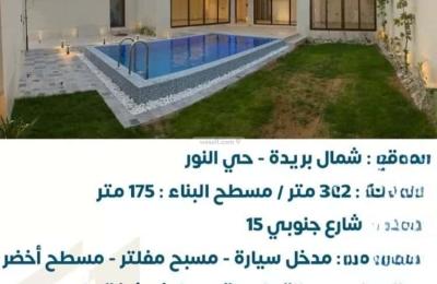 Rest House 322 SQM Facing South on 15m Width Street