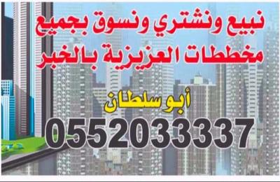 Land 755 SQM Facing North on 30m Width Street