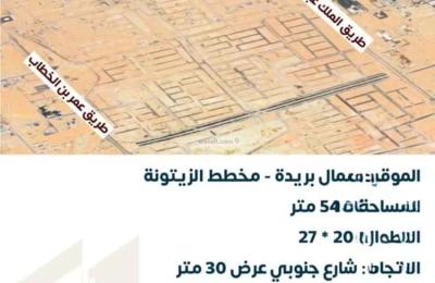 Land 540 SQM Facing South on 30m Width Street