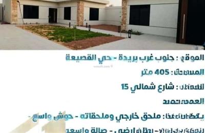 Rest House 405 SQM Facing North on 15m Width Street