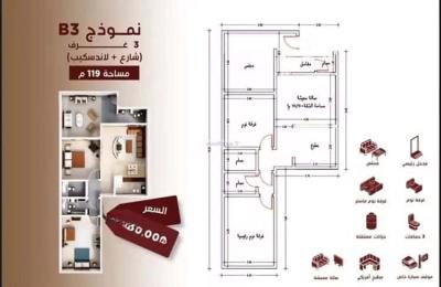 Apartment with 3 Bedrooms