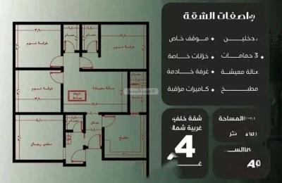 Apartment with 4 Bedrooms