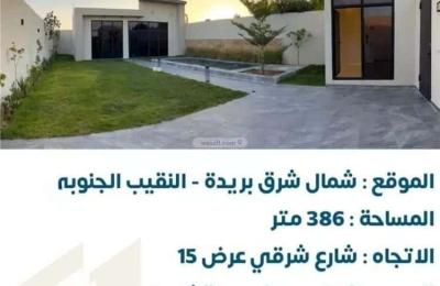 Rest House 386 SQM Facing East on 15m Width Street