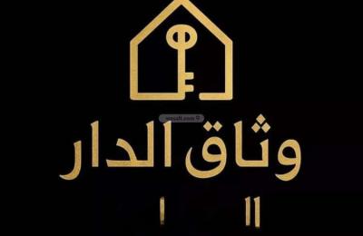 Land 420 SQM Facing South on 20m Width Street