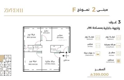 Apartment with 3 Bedrooms