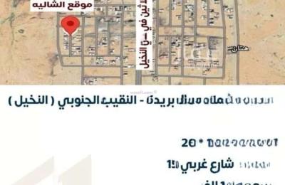 Land 273 SQM Facing East on 15m Width Street