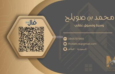 Land 540 SQM Facing South on 20m Width Street