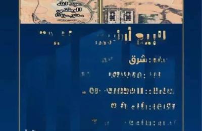 Land 385 SQM Facing East on 15m Width Street