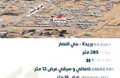 Land 285 SQM Facing North East on 15m Width Street