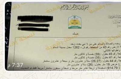 Land 914 SQM Facing West on 18m Width Street