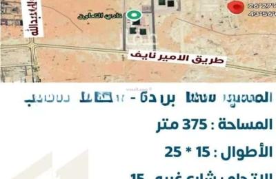 Land 375 SQM Facing West on 20m Width Street