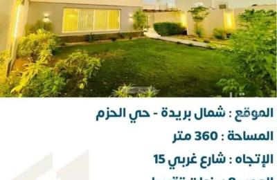 Rest House 360 SQM Facing West on 15m Width Street