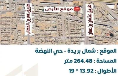 Land 264 SQM Facing North East on 15m Width Street