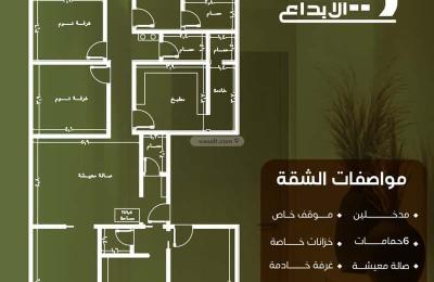 Apartment with 4 Bedrooms