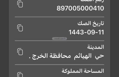 Land 510 SQM Facing East on 15m Width Street