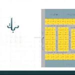 Land 675 SQM Facing East on 30m Width Street