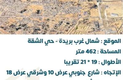 Land 462 SQM Facing South East on 18m Width Street