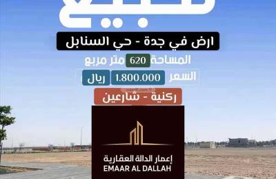 Land 620 SQM Facing South East on 20m Width Street