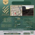 Land 333.5 SQM Facing East on 14m Width Street