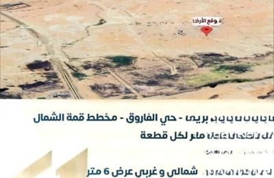 Land 672 SQM Facing North West on 15m Width Street