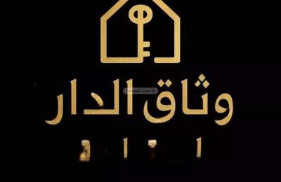 Land 720 SQM Facing South on 20m Width Street